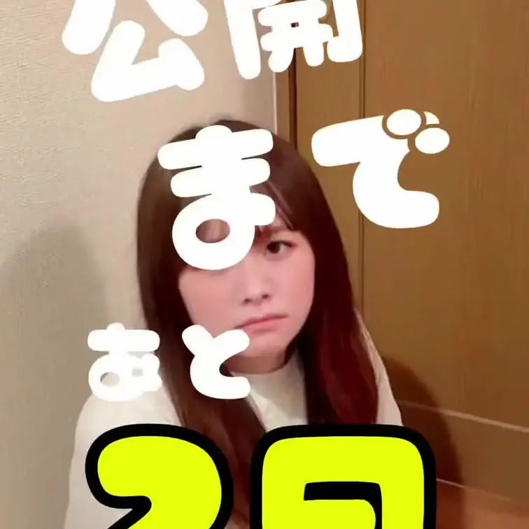 【姉のおもちゃを見つけました。】前作大好評につき待望の第3作、公開決定！3/2…