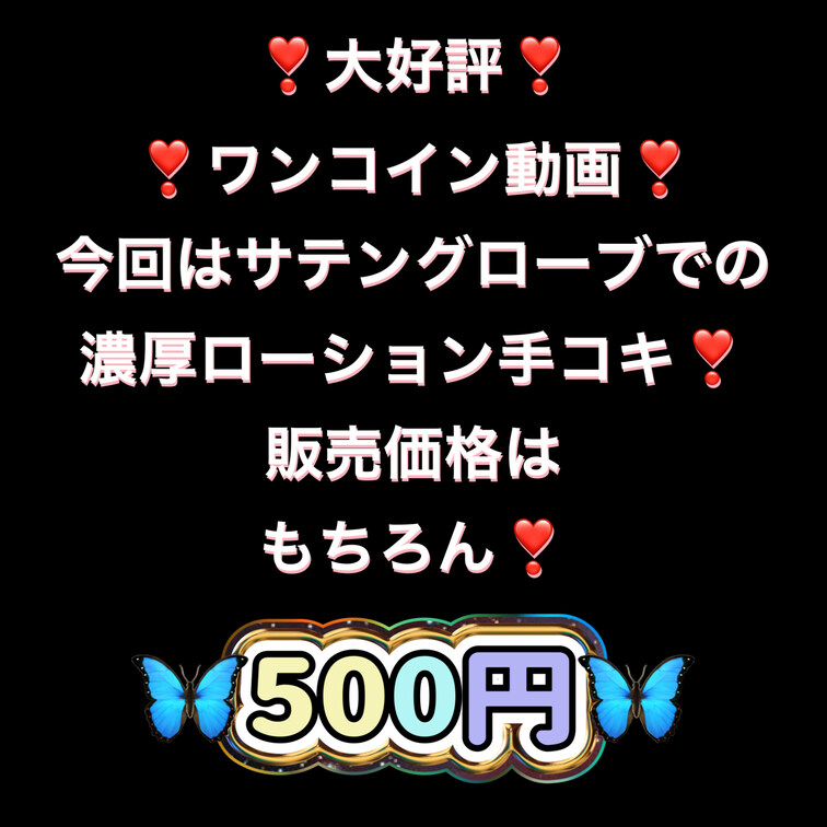 ❣️フルムービー⇩❣️
 https://myfans.jp/posts/f3485aaa-33ce-420b-96b
