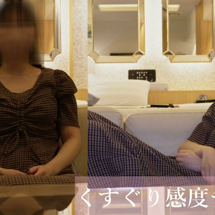 活動開始前のプライベートでのくすぐりプレイも含めて歴代最弱のぐら女子に出会いました！

本編はマスク着用の顔のぼかし