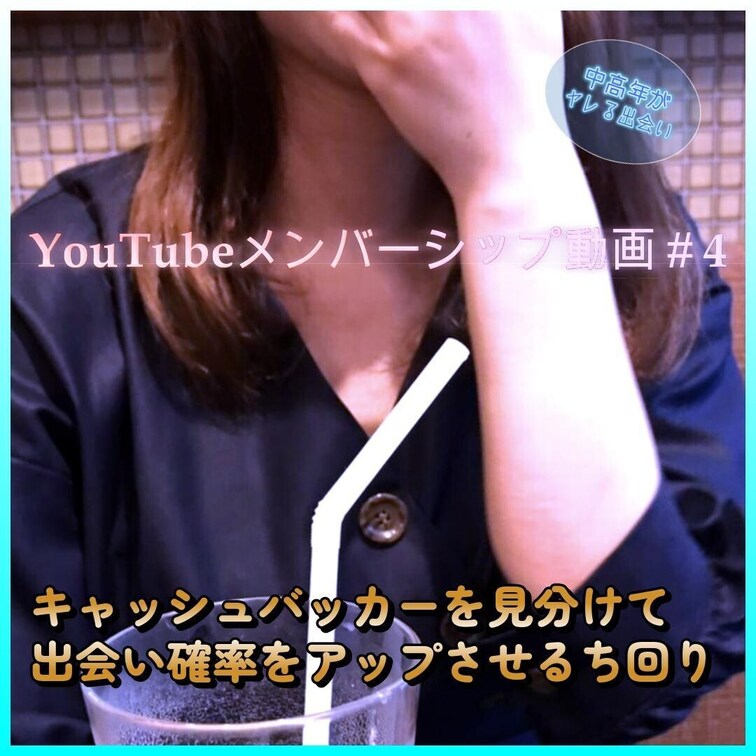 #4 無駄ポイント消費で沼る前に知っておきたい「CBを見分けて出会い確率をアップさせるち回りと見極め」