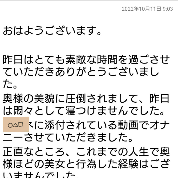 朝から嬉しいメールが来たので報告?自慢?でメールアップしちゃいます\(^o^)/
昨日あるサイトで知り合った前から
