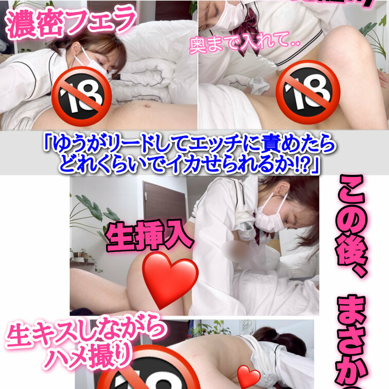 ▼サンプル映像（1分41秒）
広瀬ゆう痴女へ覚醒!! リードしながらエッチに責めたら、どれ位でイカせられるか!?［69