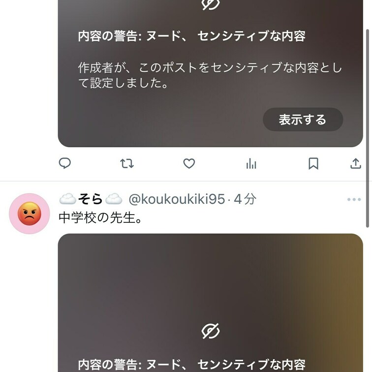 ☁️そら☁️です。
とりあえず繋ぎのアカウント作りました。
(@koukoukiki95)
ハメ撮り３つ載せてます