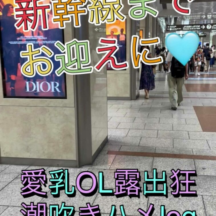 【募集抽選】

🔟月
【オフ会】【撮影会】

募集内容はいつもと一緒ッ

駅待ち合わせをしてから意気投合し