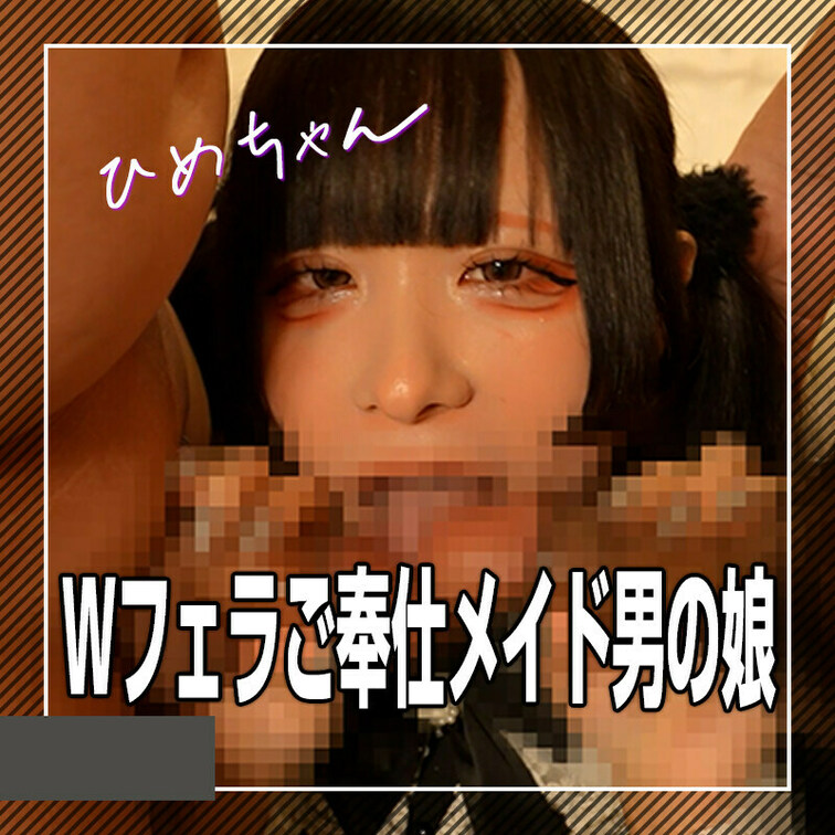 男の娘ひめちゃん4P!パイおじを含む純男3人とひめちゃんの4Pをお楽しみください！