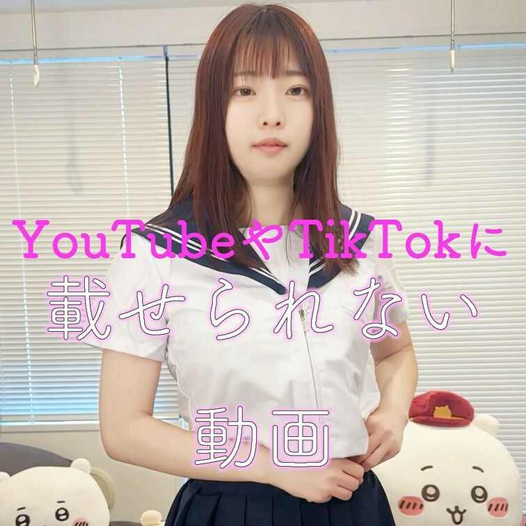 着替えをこのアングルで撮ってみたよ！
XやTikTokでは見れないネネをいっぱい見てください💕