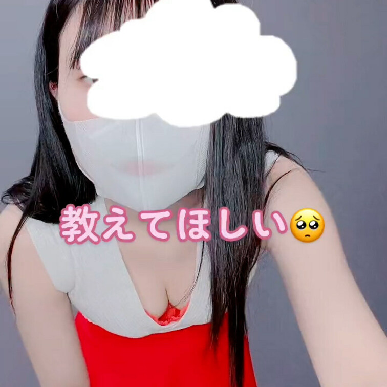 教えてくれたらいい事あるかも♡
