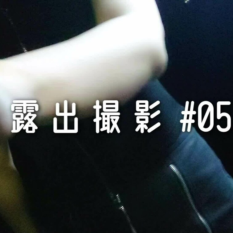 毎日投稿したかったんだけど、熱が出てしまって数日お休みしていました(｡-人-｡) ｺﾞﾒﾝﾈ

スジが見えてないから