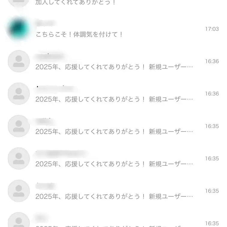 2025年に1つでも購入してくれた人に1人ずつ手動で送ったから見てね
今年応援して下さって本当にありがとうございました