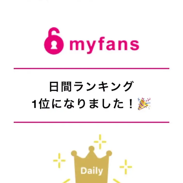 🥇連日、露出部門🥇
作品で一位〜五位を独走しています😊💚
Xでも連日の一位〜五位をご報告中です🥇
ありがとうござい