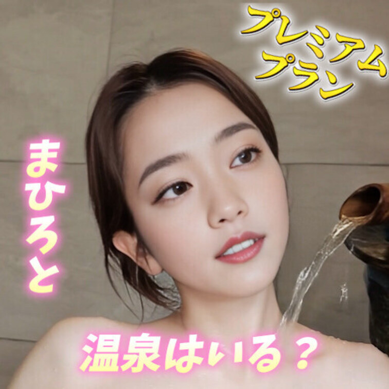 私のおっぱいどう？