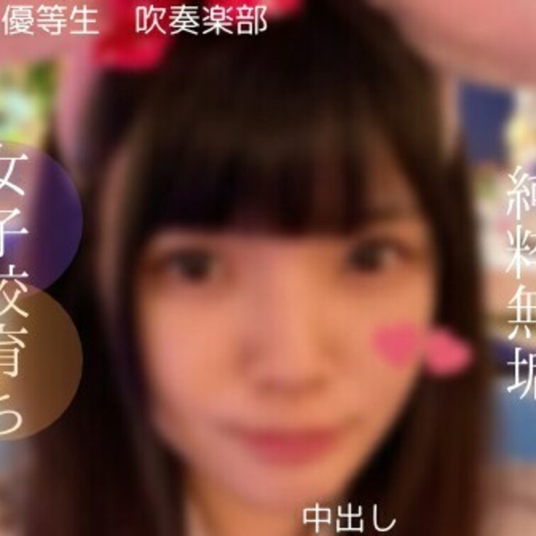 女子校出身で男性とは無縁の人生を送ってきたというマジメな優等生ちゃん！ピュアな性格で感じやすいカラダ！
そんな真っさら