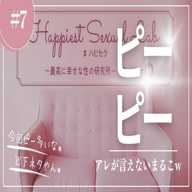 #7 まるこは○○が言えないかわい子ちゃんw

まるこ家の珍事件から爆笑話が爆誕しました！
一緒にぴー音楽しんでね