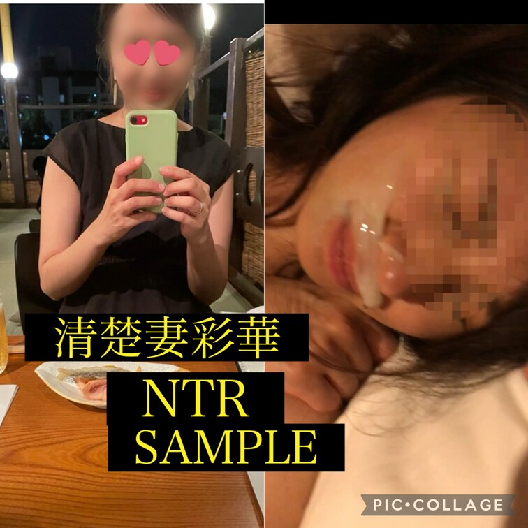 清楚妻綾華の寝取られサンプル集になります。
こちらから沢山見れます
https://myfans.jp/posts/