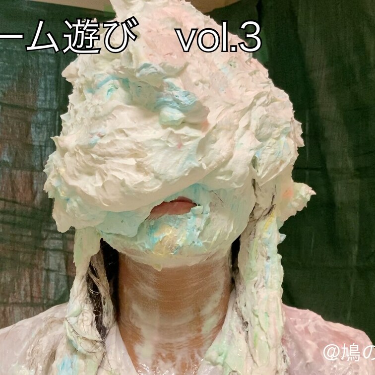 【生クリーム遊びvol.3】
モデルさんにパイ投げをし、生クリームにまみれていただきました。
顔にいっぱいの生クリー