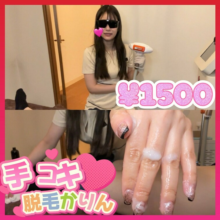 脱毛研究者かりんたん🥺❤️
ゴム手袋つけてたくさんおちんぽ研究🌟
脱毛した後は、
勢いあまってしこしこ大量出しちゃ