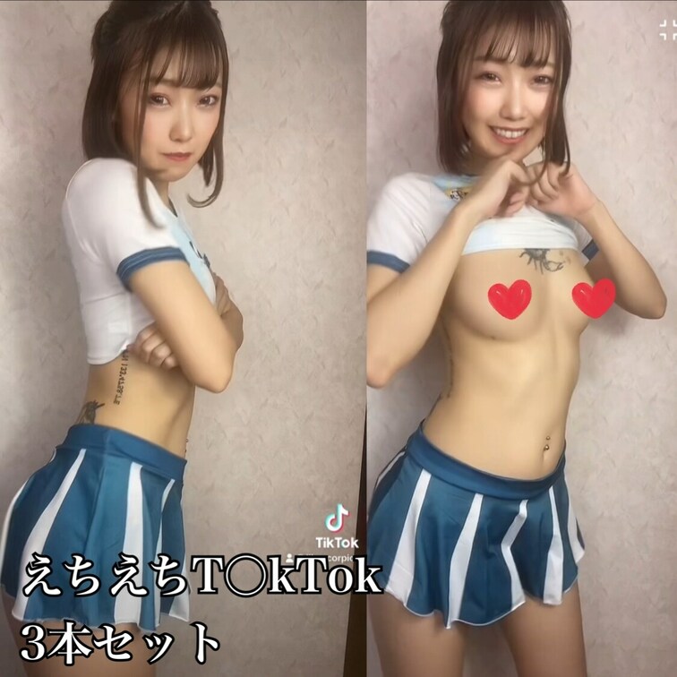 【単品】えちえちT○kTok3本セット
