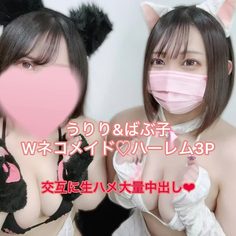 ネコメイド2人のハーレム生ハメです❤︎