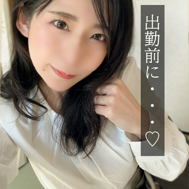 出勤前に撮った動画なんですが・・・
出勤前にナニしてたでしょうか？笑