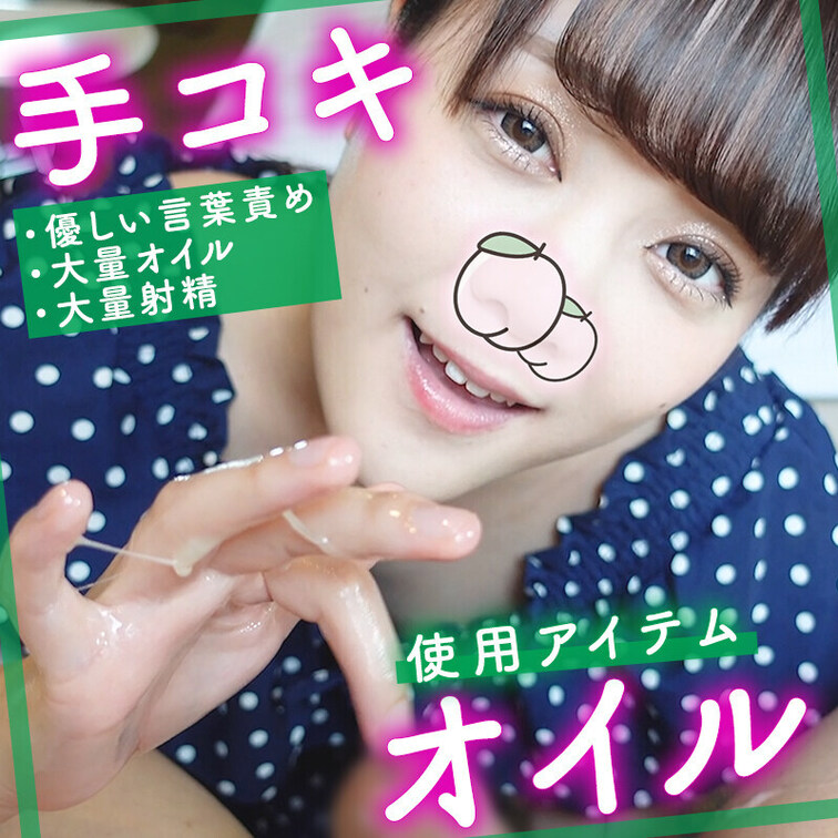 「ﾀﾋんじゃっていいよ♡」人気風俗嬢による優しい言葉責めと大量オイル手コキが最高すぎた...