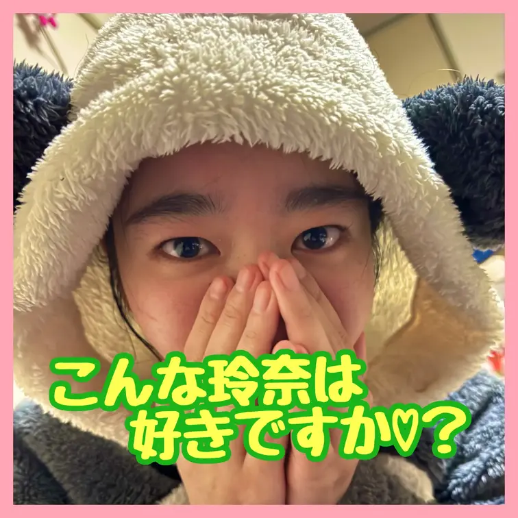玲奈のパジャマのひとつ👚
パンダが大好きで冬の寒い時期のパジャマは
これがお気に入りなの🍋
季節外れの投稿