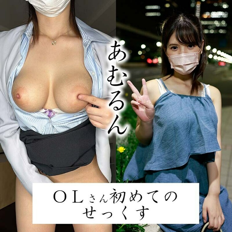 IKHR007
あむるん

【課長プラン】
でたーーーー！めちゃ巨乳ちゃん
スケベなＯＬさん撮りました
とて