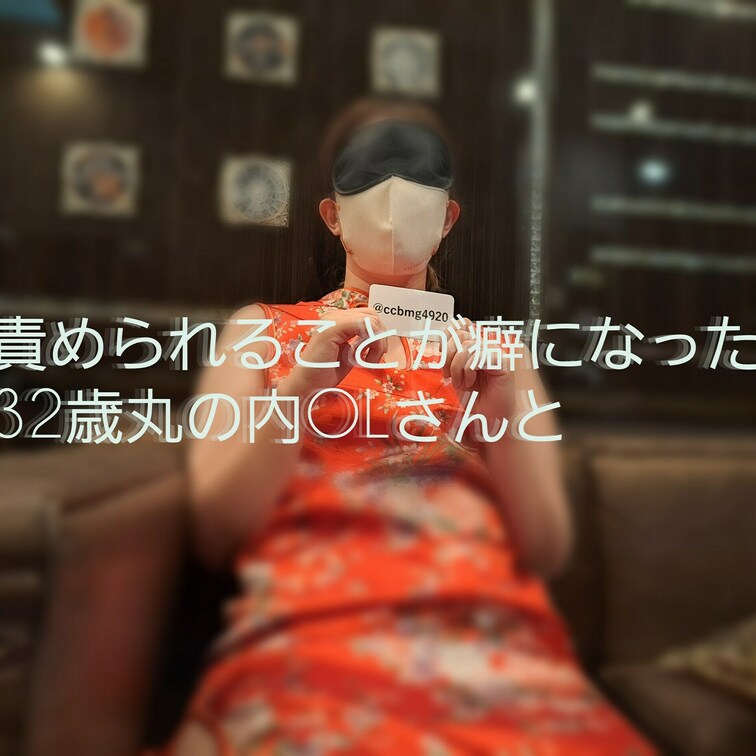 プレミアムプラン限定動画
責められることが癖になった32歳丸の内OLさんと

