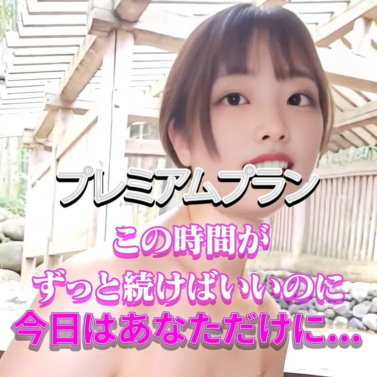 一緒に入るの？特別ですよ❤️
