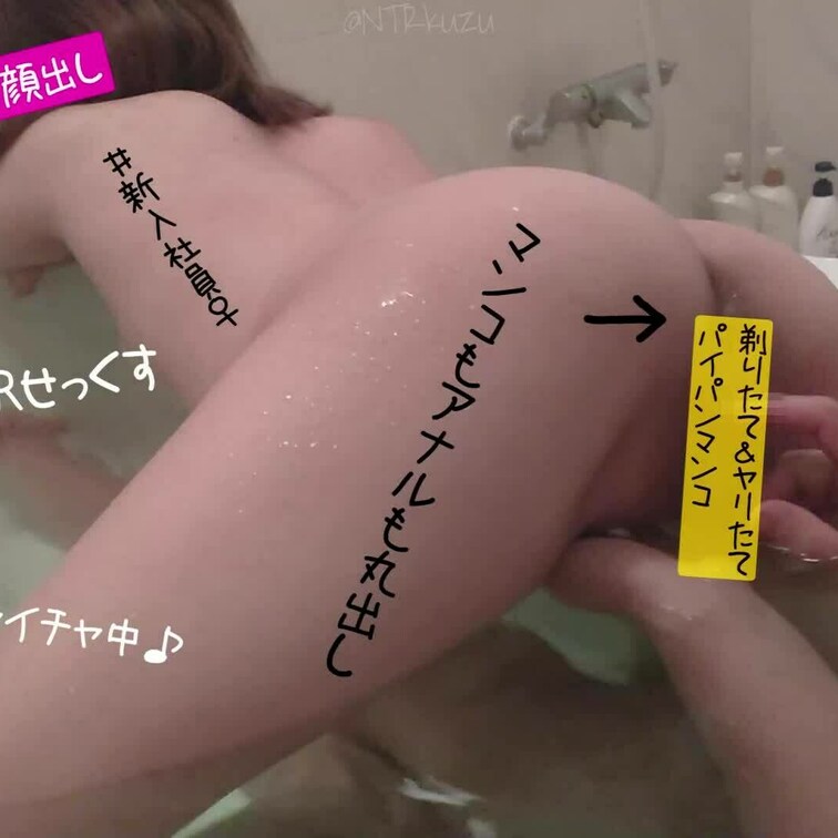 彼氏とのデート前日に、上司にラブホで剃毛されたパイパンマンコ弄られる新卒女子社員のケツ
本編（単品販売開始しました）