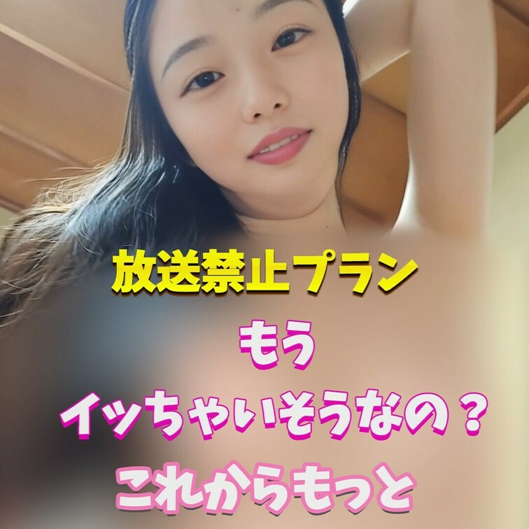 もっとイチャイチャしよ