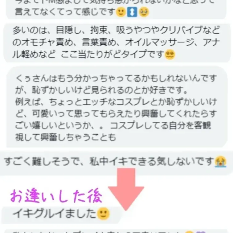どMの『拘束、命令、コス、マッサージすごく楽しみ』の子、万歳立ち拘束外ポルで何十回の中イキ、全く痛くないオイルマッサージ