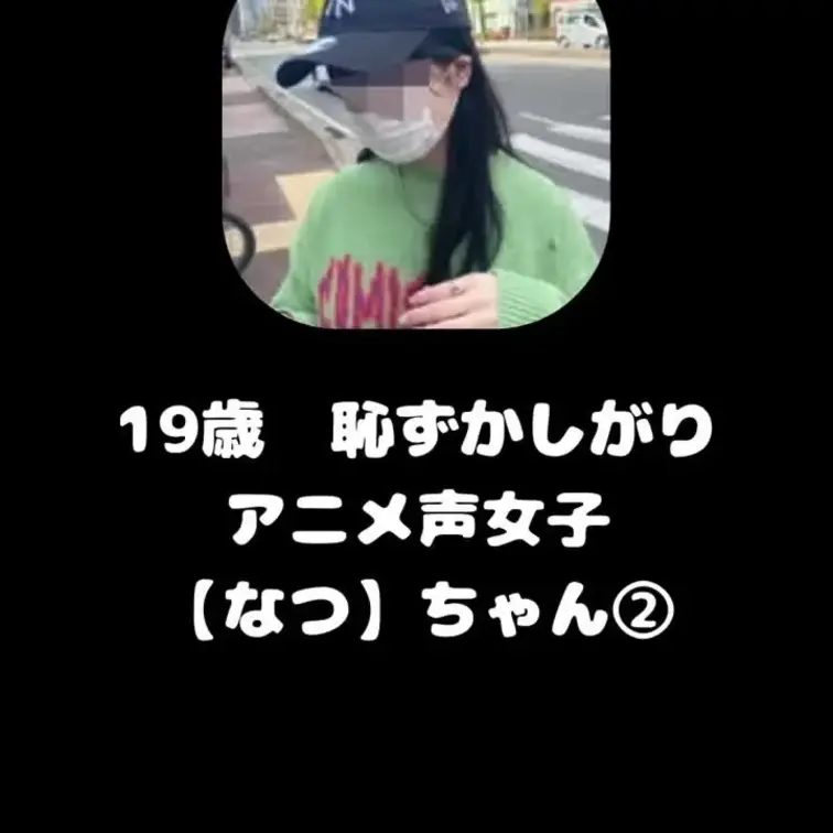 恥ずかしがりやのアニメ声カワボ女子【なつ】ちゃんとあまあまオナ電
