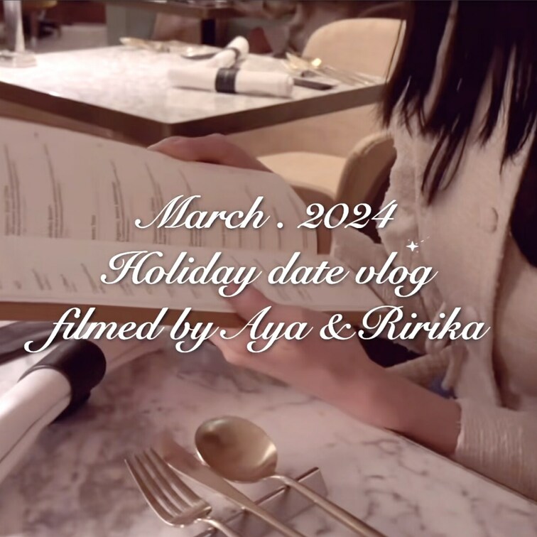 March.2024 / Holiday date vlog ♡
Japanese ver.