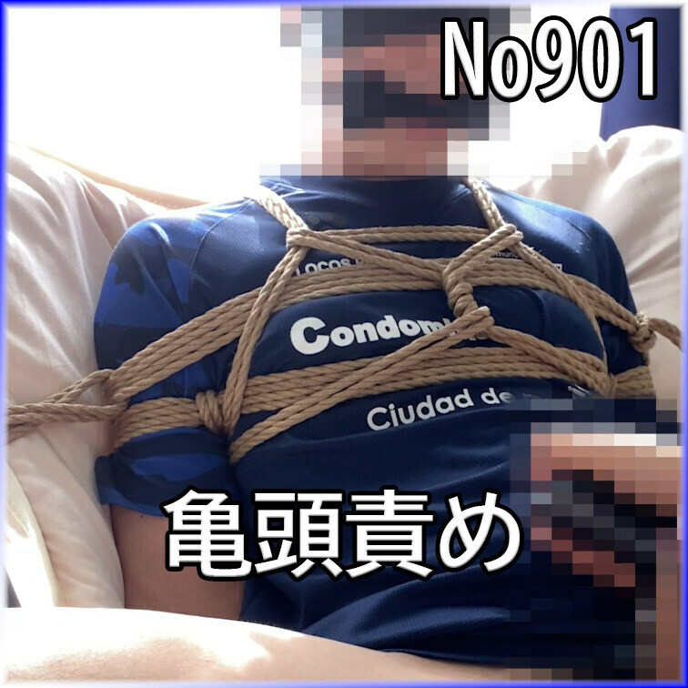No911 亀頭責め ○○○束 ○○○ 目隠し 猿轡 SM ○○○
