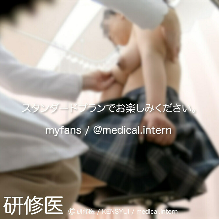 [診察・のぞき系映像]
はじめまして研修医です。

Free、応援する無料プランでは雰囲気だけを楽しめる内容となり