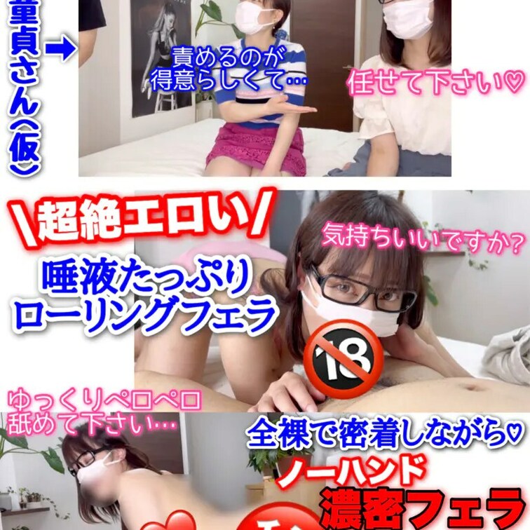 【通常2280円⇒999円】
超絶エロい♡ 経験豊富な女教師あやちゃん(24)がついに痴女に覚醒! 唾液たっぷりローリ