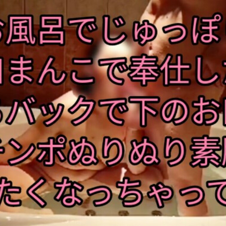 お風呂に浸かって上下のお口でご奉仕前戯 (8:58)
♡最初は浴槽でオマンコ弄ってもらってたけど、オチンポしゃぶりたく