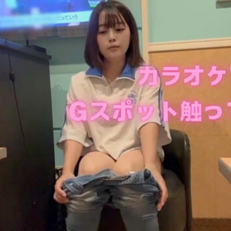 【ファン限定フル動画】🎁

Gスポットを押しながらオナニーしてみました。一緒にカラオケでオナニー見せ合いできる人いな