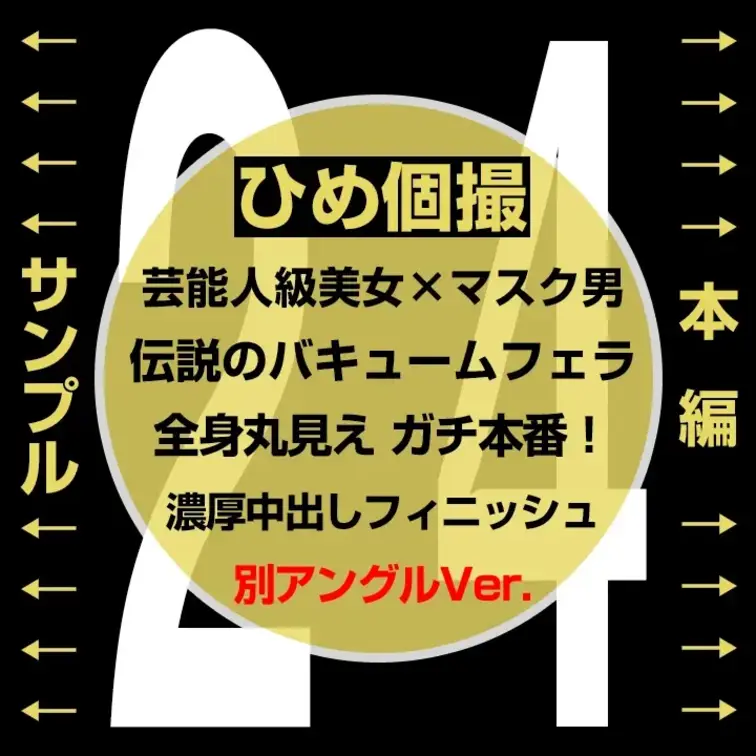 【別アングル】【30分超】【芸能人級Gカップ美女 全身丸見えのバキュームフェラ＆濃厚中出しセックス 24】

👈 サンプ