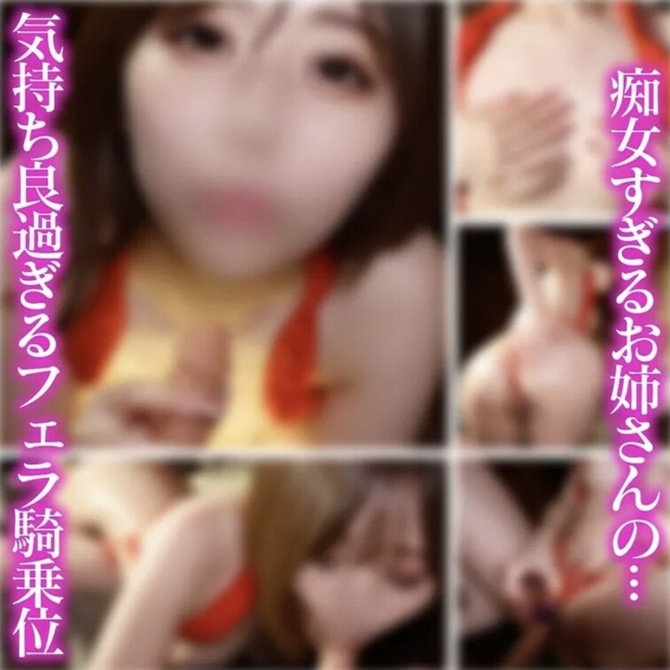 今回はいつもより大胆に…変態に……！！
淫語囁き多め♡痴女お○○○さんになって、大好きなおちんちんを、たーっぷり攻めち