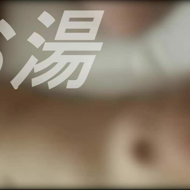 219　潮吹きはしないという巨乳女子を吹かせる様子です。

吹かないと言い張る女子は吹いたら大爆笑です…感じろよ！！