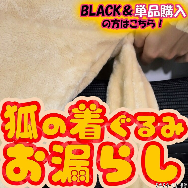 2024-11-19
★狐の着ぐるみを着てお漏らし★
元配信↓
https://youtube.com/live/