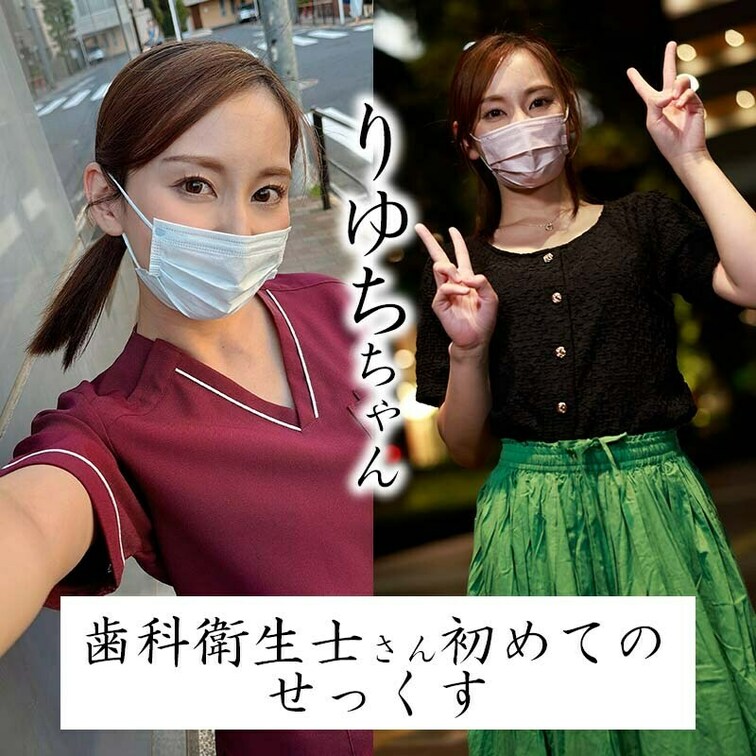 ＩＫＨＲ013
りゆちちゃん
歯科衛生士
品があってエッチでめっちゃエロかったです