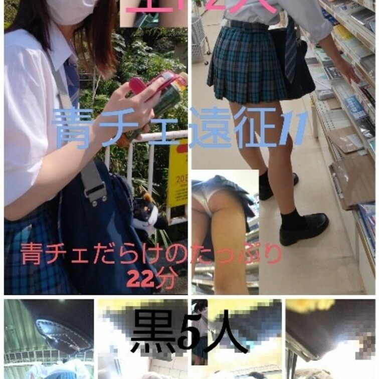 単品販売1500円です！
この動画はプラチナプランでも見れます

【【青チェ遠征11】青チェだらけの7人プリ尻！た