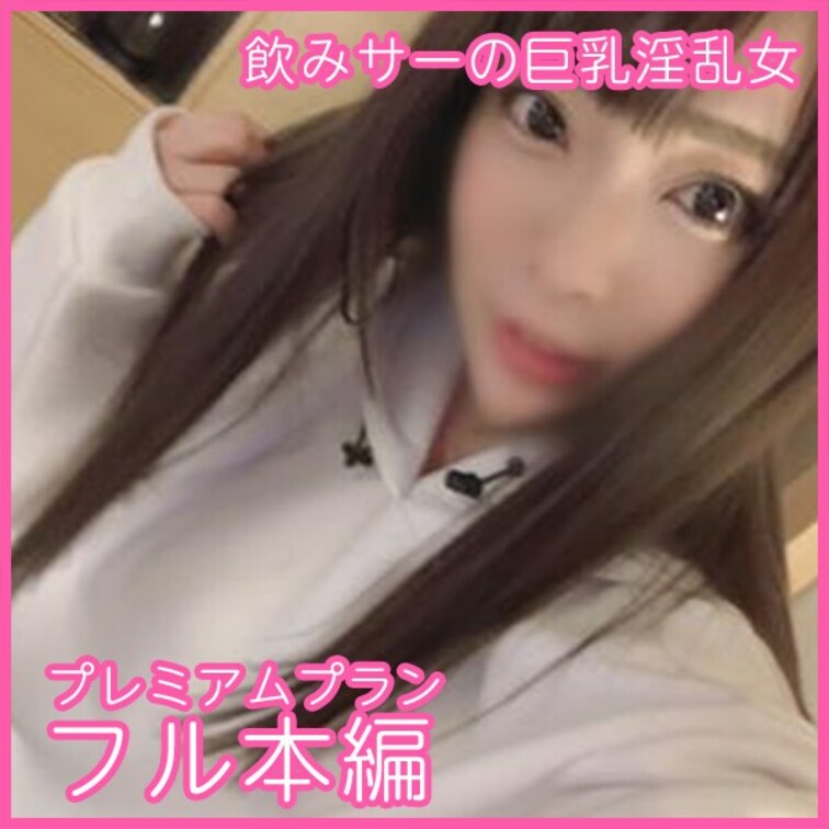 ヤりながら追加ち●ぽを呼び出しまくる淫乱女とハメまくった映像です。

先輩という先輩をハメ食い散らかし、精液を搾取し