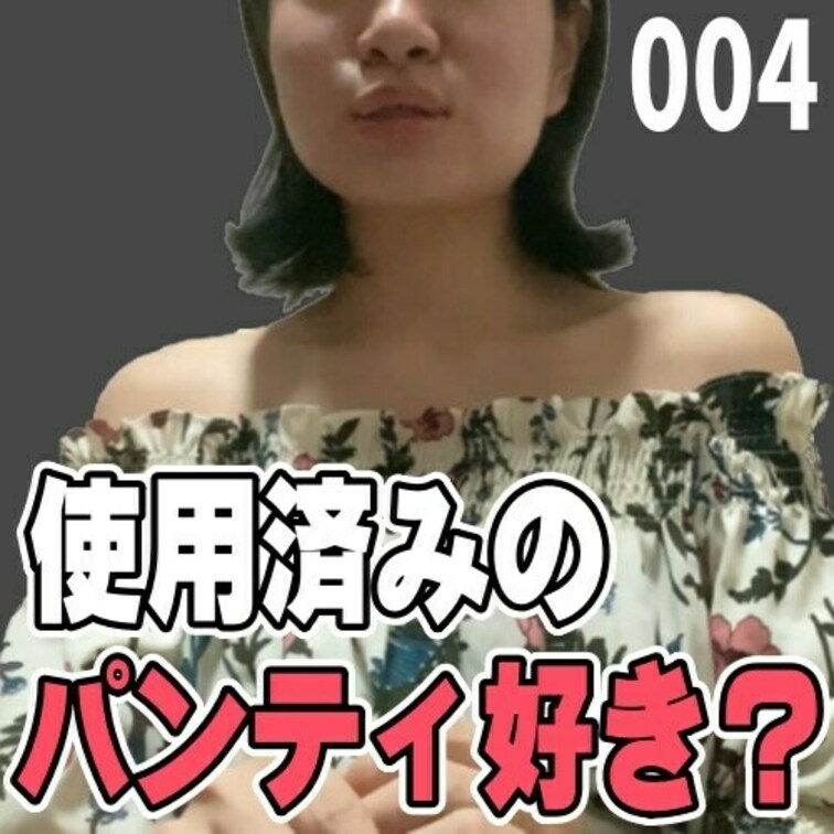 女子部屋【さきのお部屋＃004】