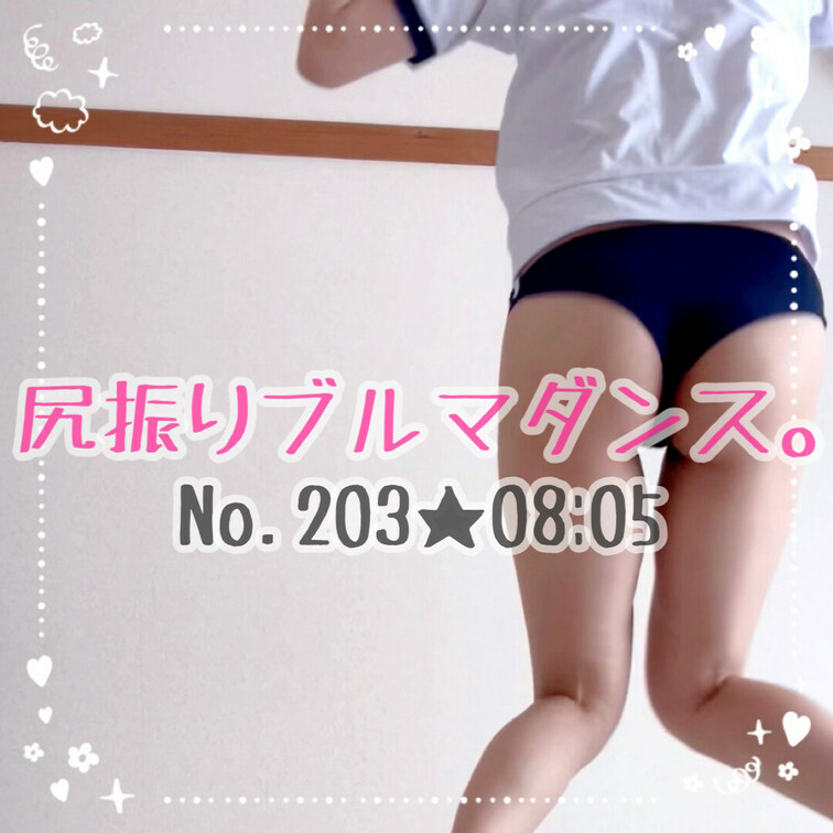 デカ尻揺らしながらブルマで踊ってるだけ🍑ブルマコスで踊ってみたの練習しました♪30分以上踊った後に撮影したのでフラフラで