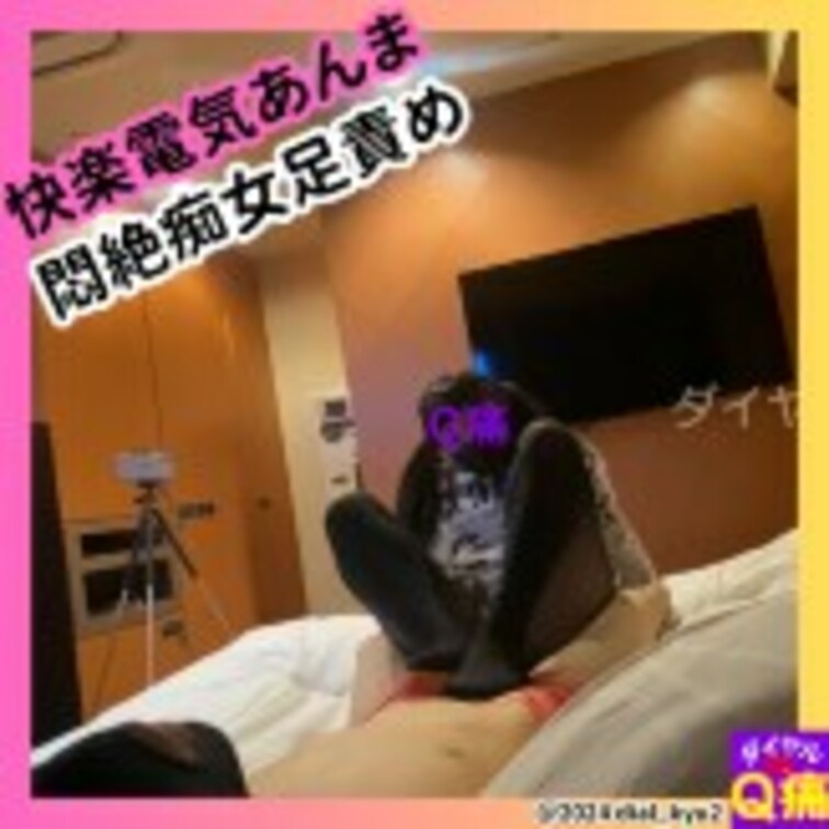 【電気あんま】若いM男を快楽電気あんまと言葉責めで快楽の沼に葬る