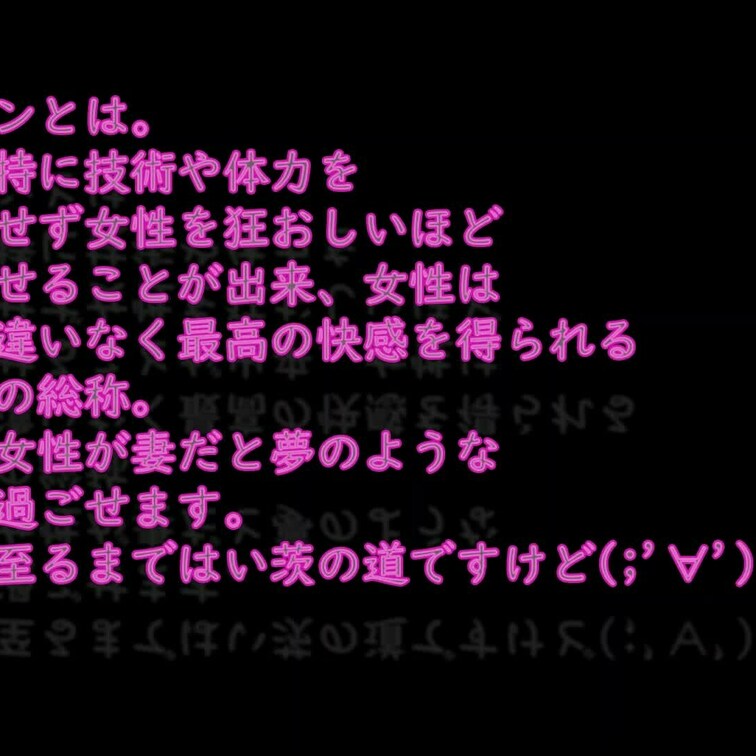 ポルチオイキ○○○の解説動画です。