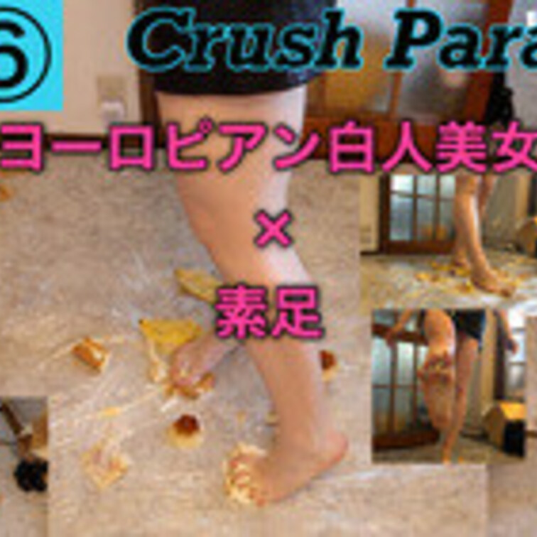 CP6【超セクシー‼︎】ヨーロピアン白人美女がバナナを一発で仕留めるくらい力強くデザートを踏みつける‼︎